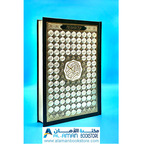 Holy Quran 5.5 x 8 in – مصحف – قران – ختمة – أسماء الله – قياس 14 × 20 سم –