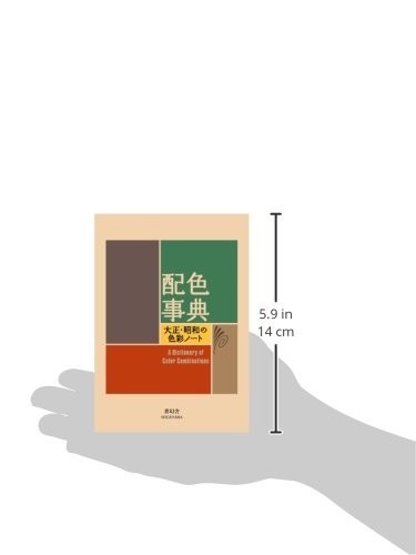 A Dictionary of Color Combinations Vol.1 & 2 Set Japanese Creative Color