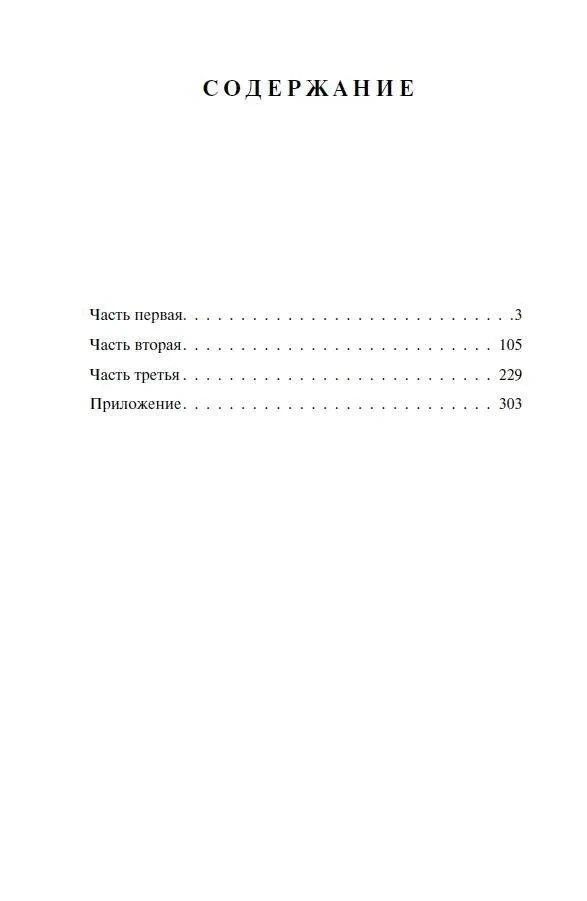 1984 Orwell Book in Russian