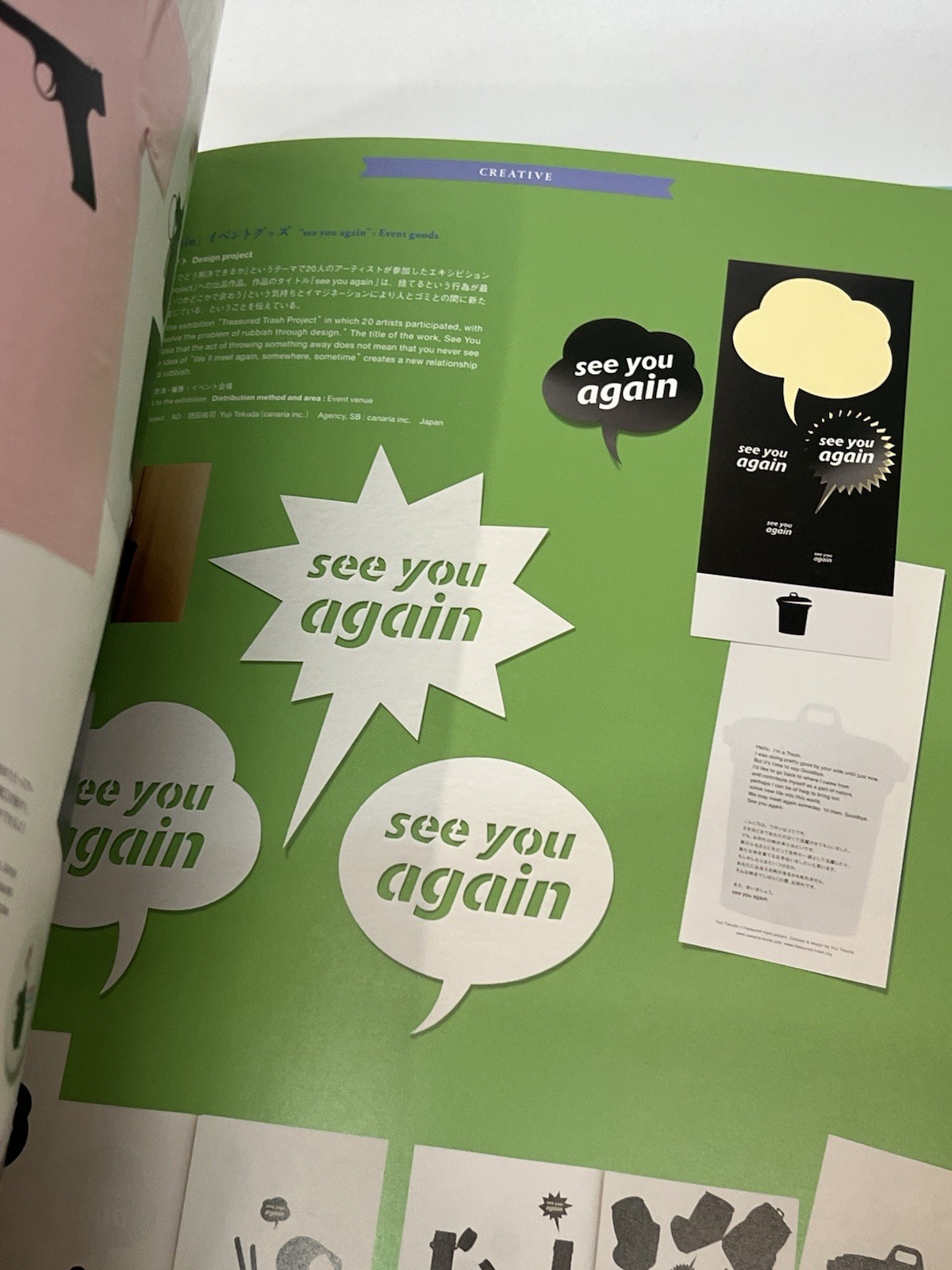 Premium Novelties : Graphics for Promotional Kits, Gifts and Goodies Hardcover