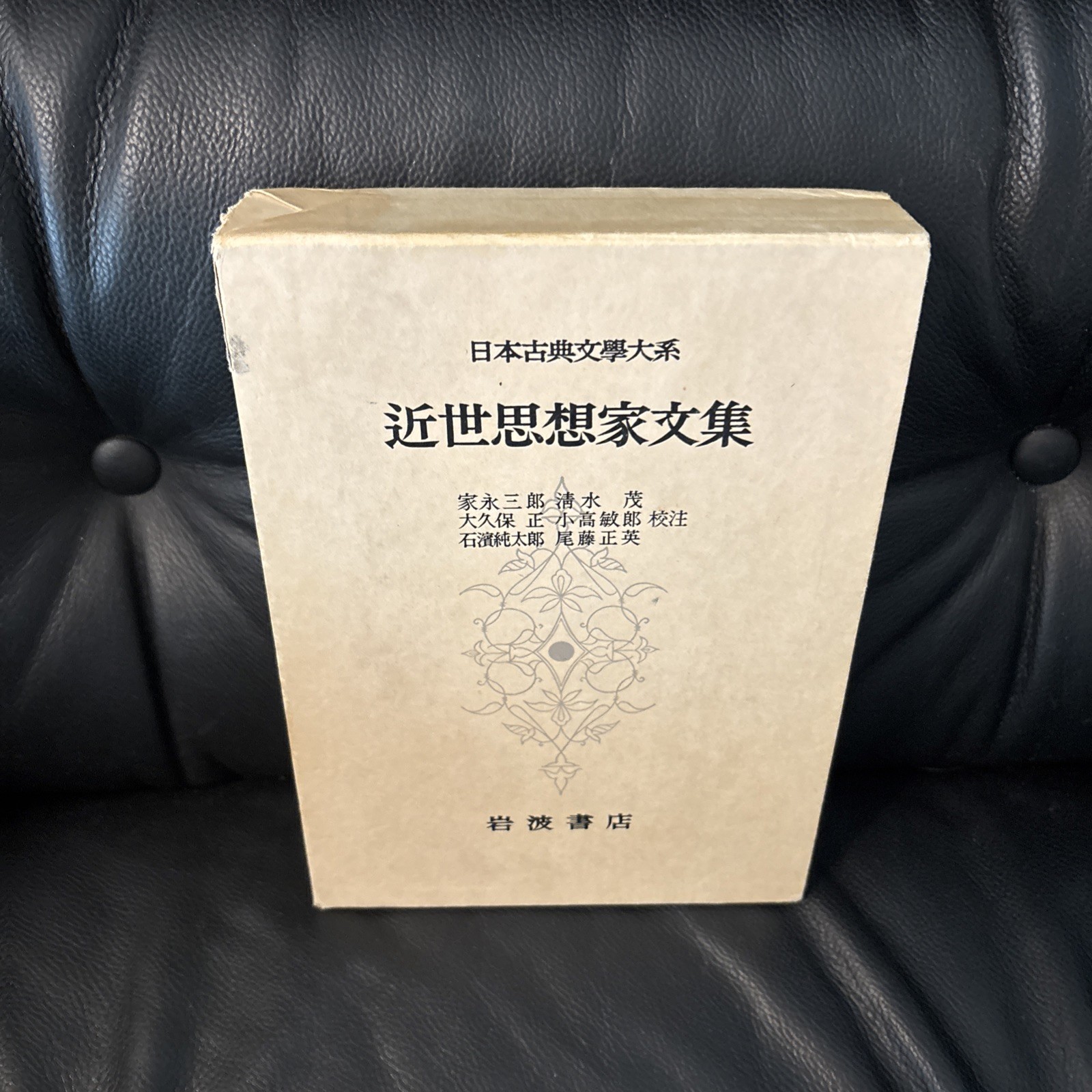 Collection of Ancient and Modern Writings, Japanese Classical Literature