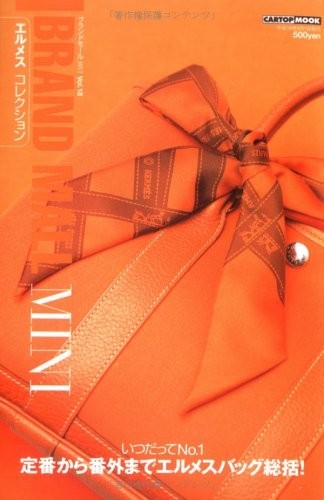 Hermes Collection CARTOP MOOK 2006 Brand Mall Mini Book book form Japan