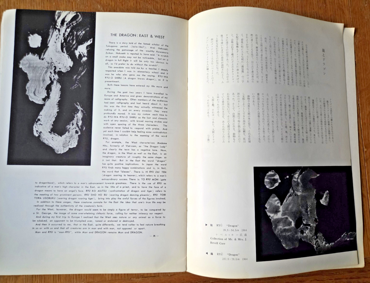 Morita Shiryū: Work And Thought Rare Art of Sho Catalog Kyoto Japan, 1964 vtg
