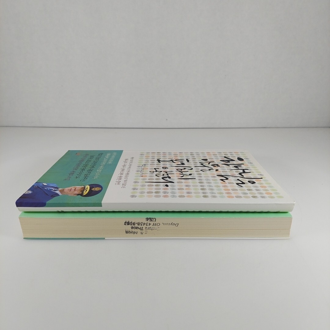 God Does Not Give Up On Anyone By Park Hyo-jin 2018 Korean Language PB