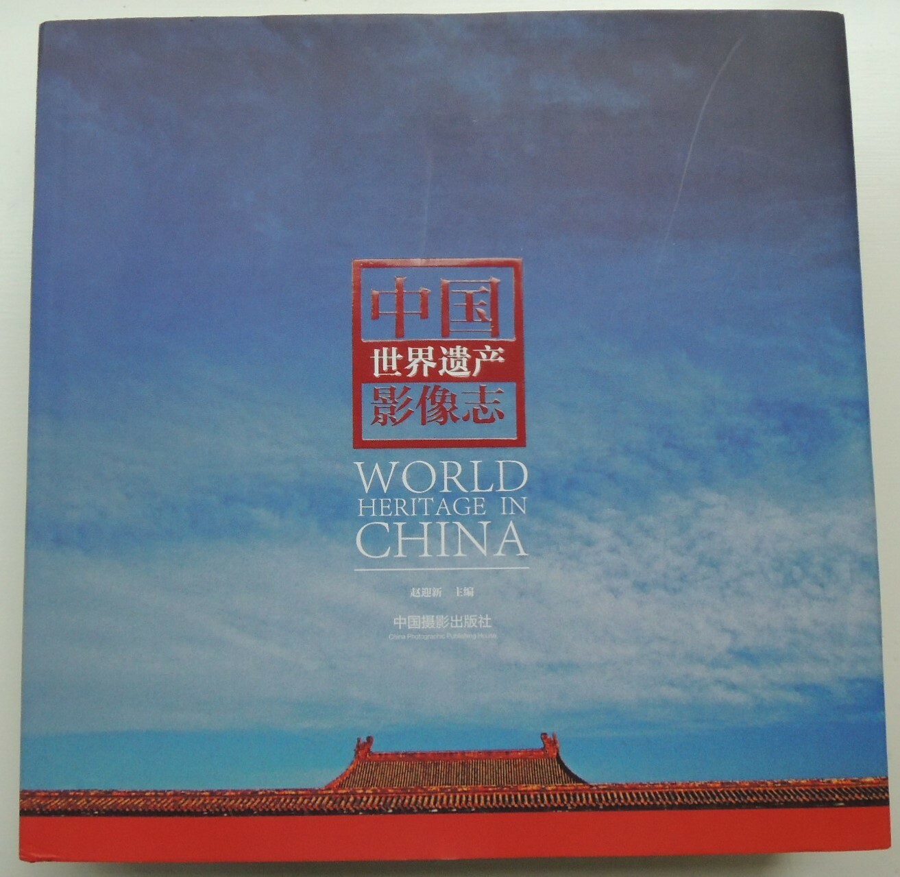 China World Heritage Sites photos, English-Chinese text, 864 pages, free postage