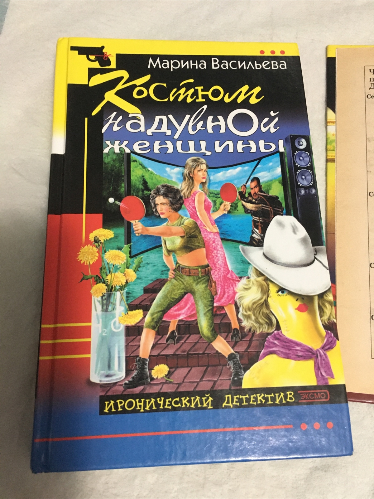 СКЕЛЕТ ИЗ ПРОБИРКИ, ВЫНОС ДЕЛА И КОСТЮМ НАДУВНОЙ ЖЕНЩИНЫ. ХОРОШИЕ КНИГИ ДЛЯ ВАС.