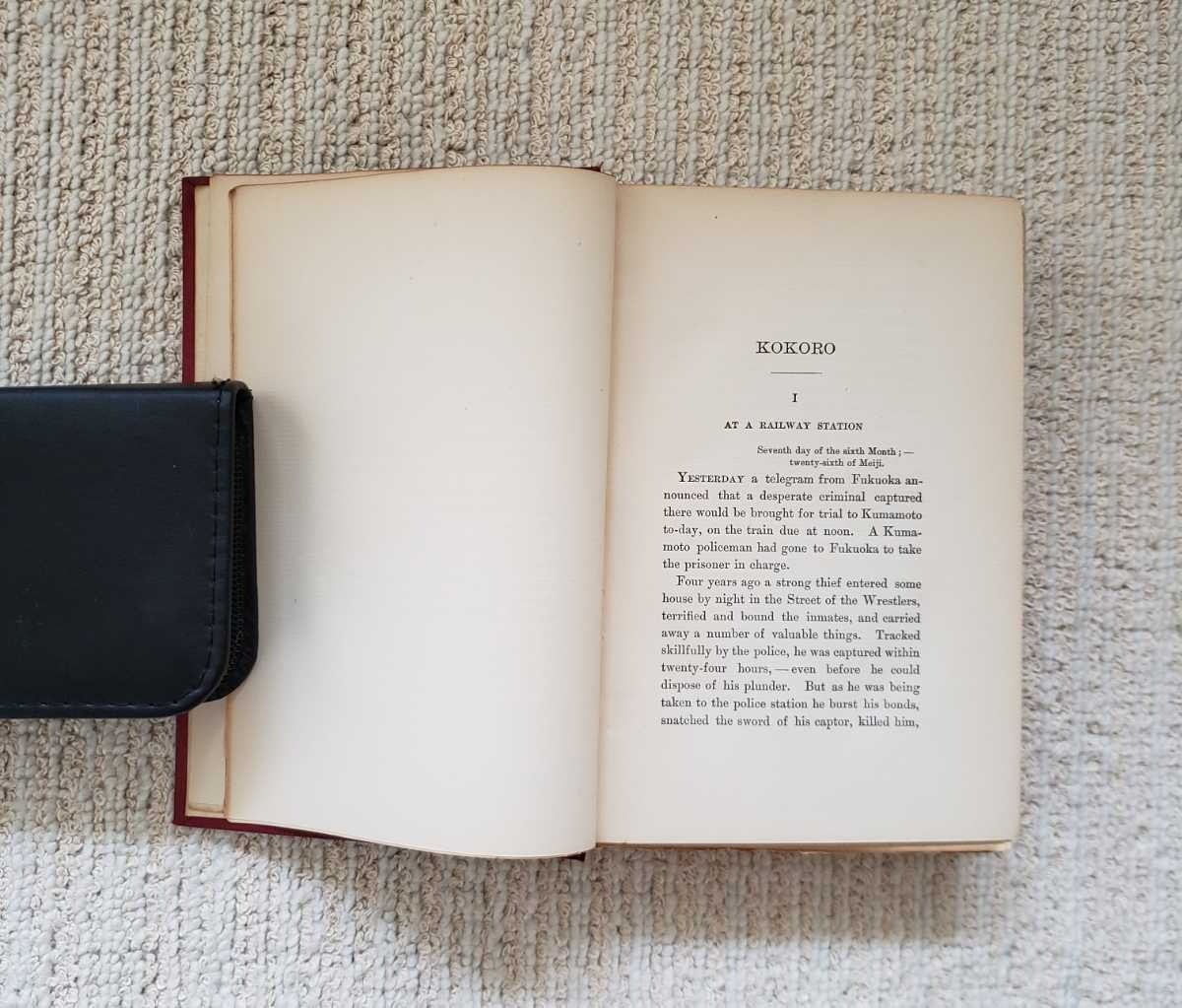 Koizumi Yakumo Lafcadio Hearn’s “The Mind” Hardcover 1896 UK 5.1in x 7.3in