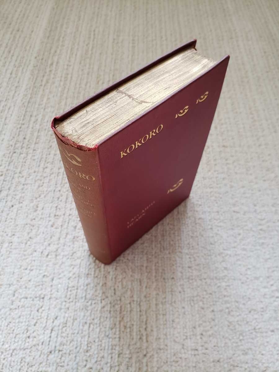 Koizumi Yakumo Lafcadio Hearn’s “The Mind” Hardcover 1896 UK 5.1in x 7.3in