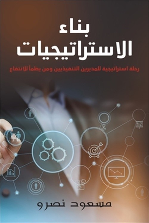 بناء الاسترا&#