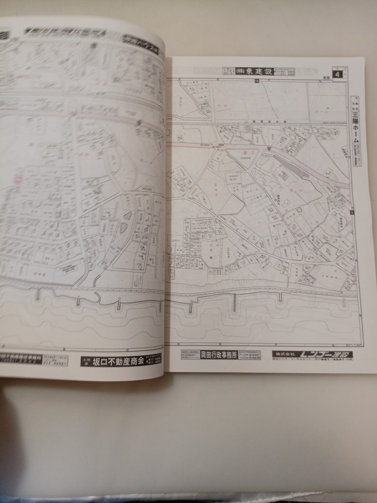 1993 Zenrin Residential Map Hyogo Akashi 2-Book Set Pre-Earthquake Vintage ♪eo2