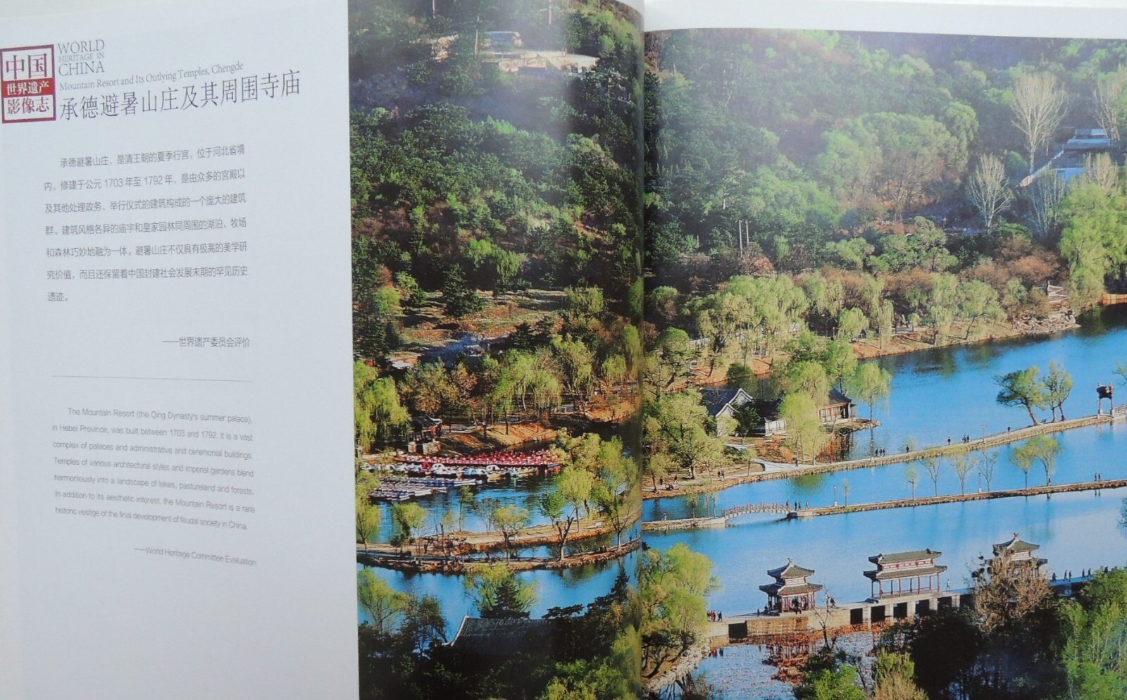 China World Heritage Sites photos, English-Chinese text, 864 pages, free postage