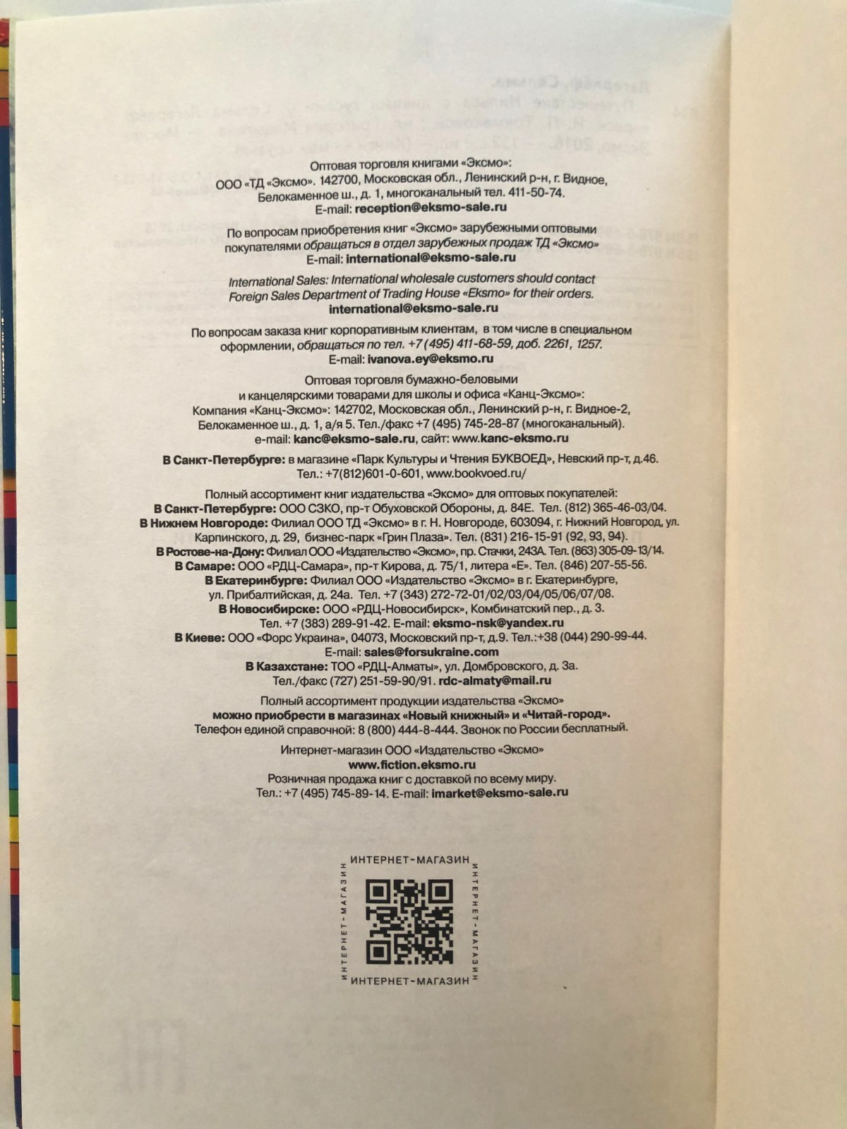 Сельма Лагерлёф Путешествие Нильса С Дикими Гусями 2016 Hardcover