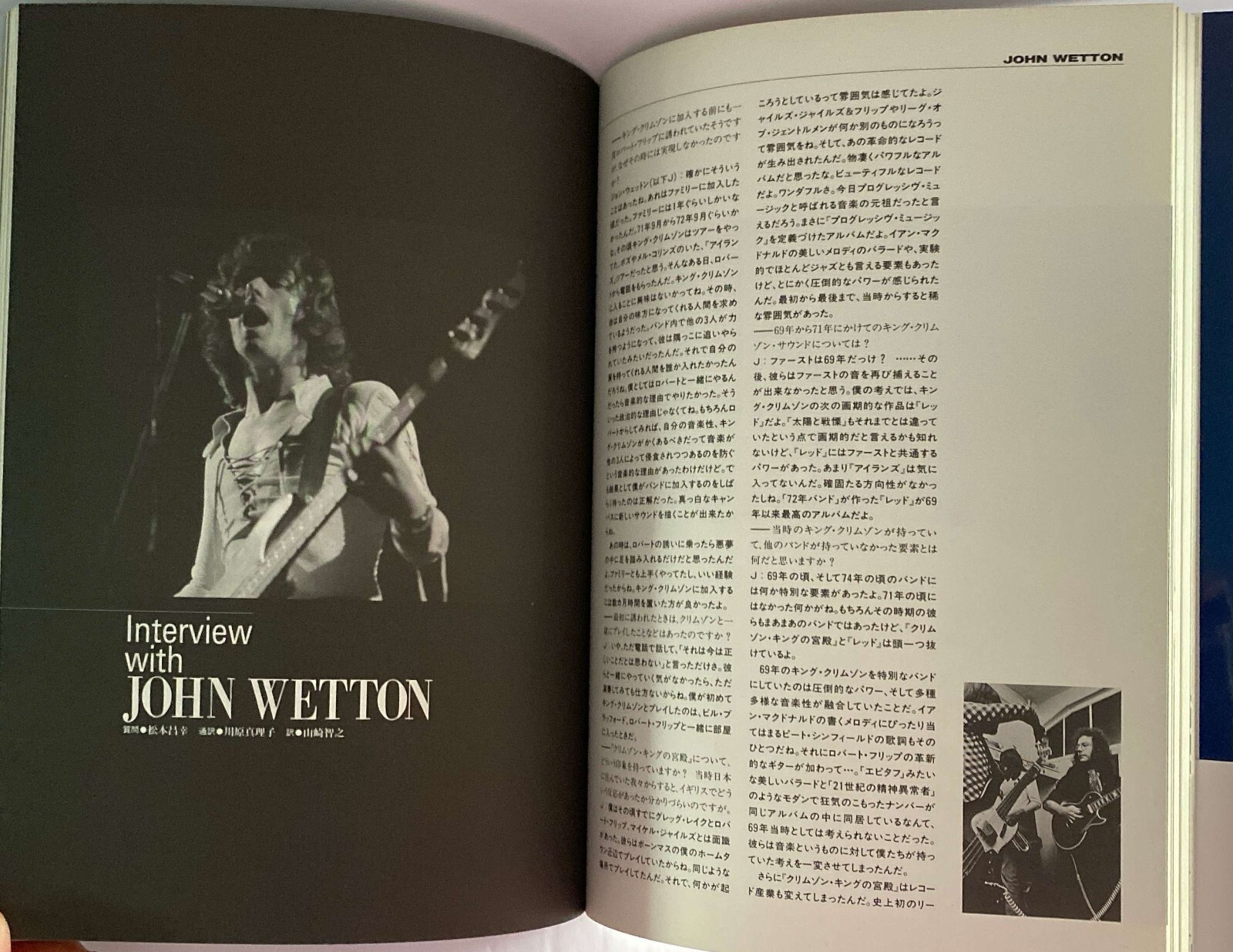 Genesis Yes Pink Floyd Crimson Prog 70 RARE Japan BOOK 200+ pages – IN JAPANESE!