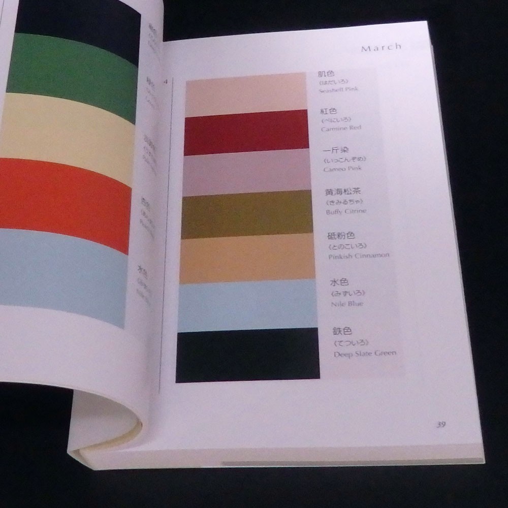 A Dictionary of Color Combinations Vol.1 & 2 Set Japanese Creative Color