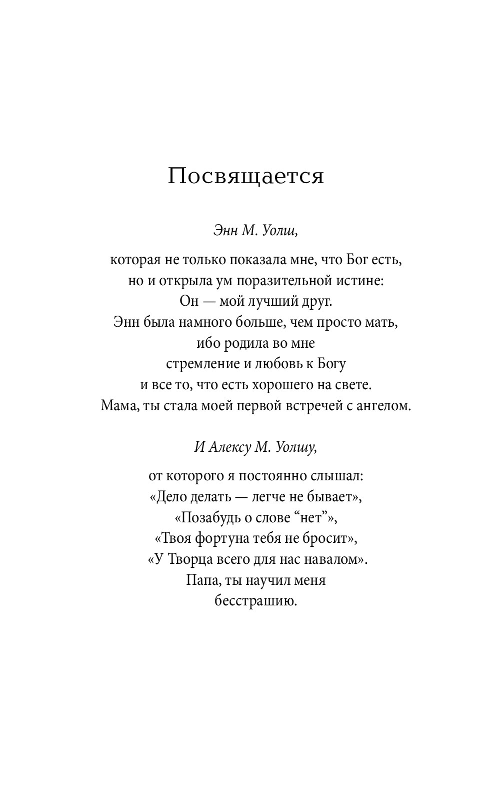 Уолш Беседы с Богом. Книги 1-2: Необычный диалог Book in Russian