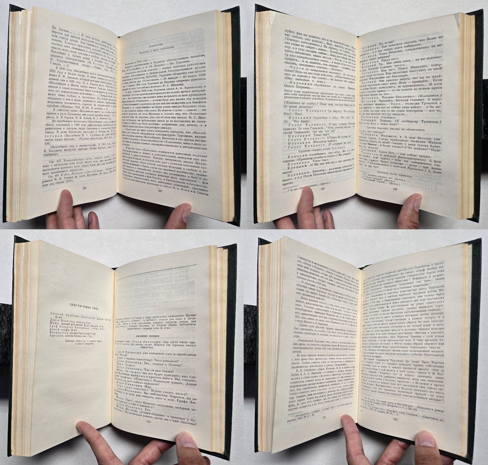 Иван Тургенев – Собрание сочинений в 12 томах (в 11 книгах) 1975-1979 Turgenev