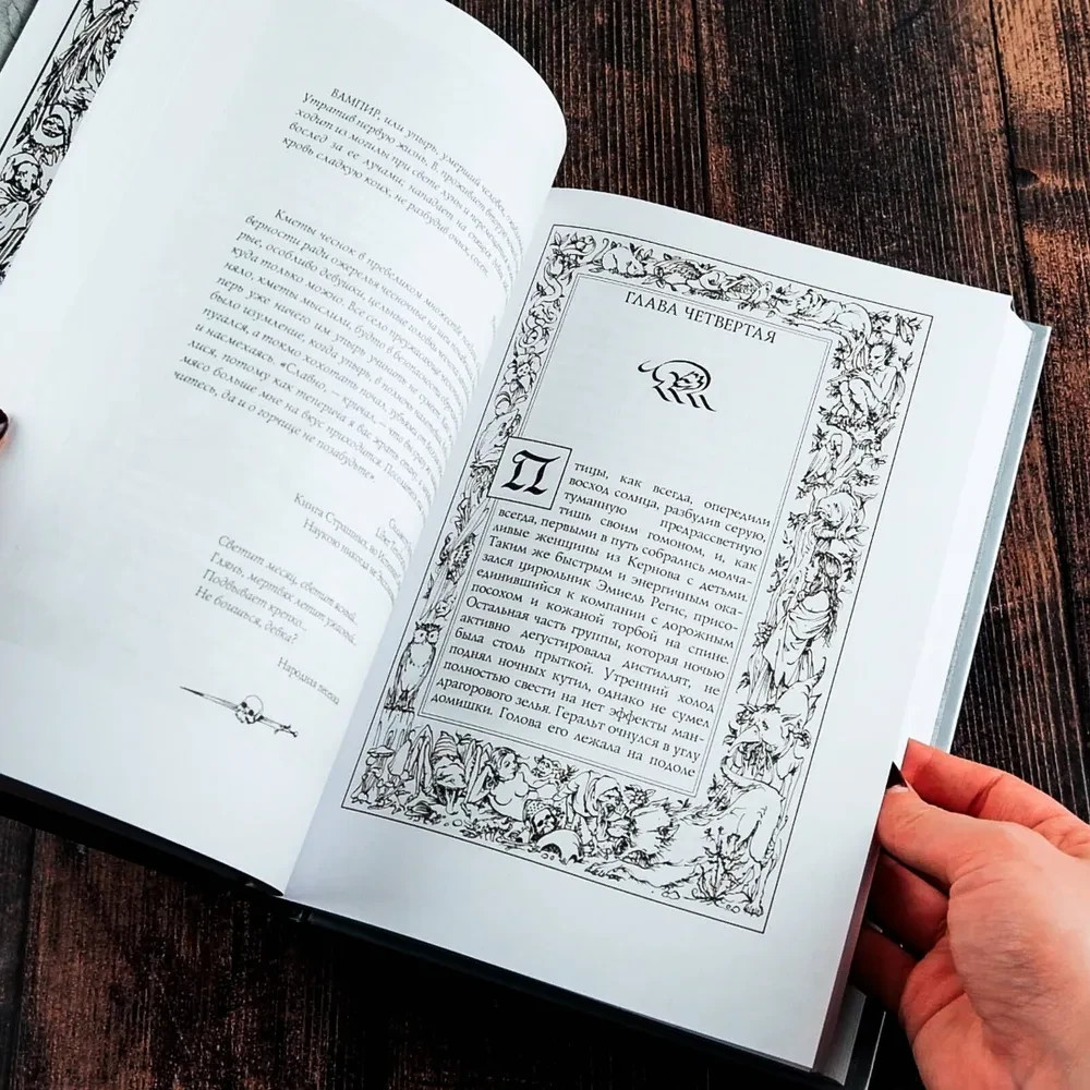 Ведьмак: Крещение огнем – Сапковский Witcher Book in Russian