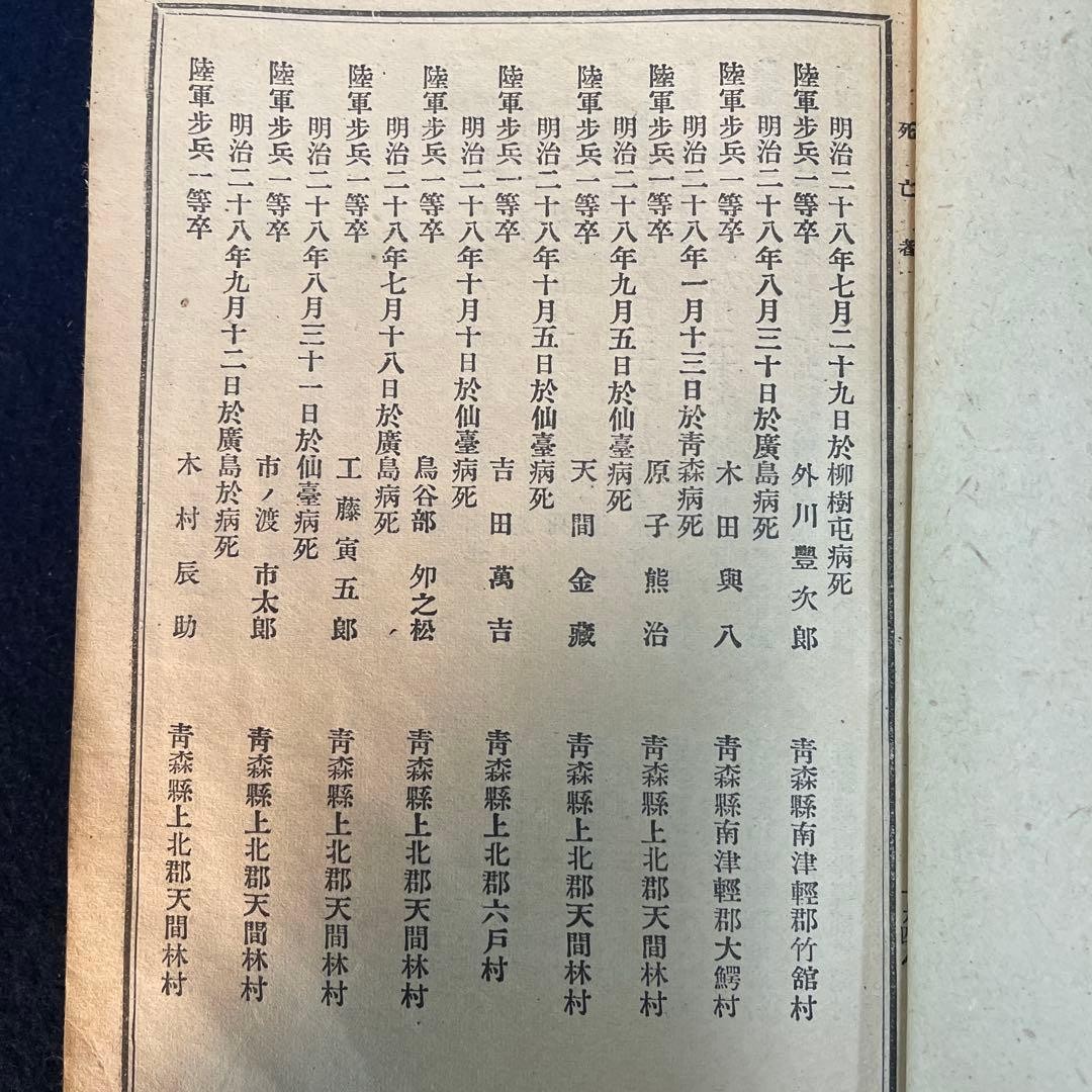 Tsuzoku Pillow Book Shono Shohnosuke 1893 Japanese Hardcover 7.5×5.1in