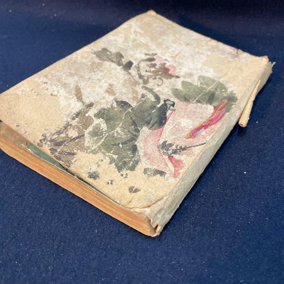 Tsuzoku Pillow Book Shono Shohnosuke 1893 Japanese Hardcover 7.5×5.1in