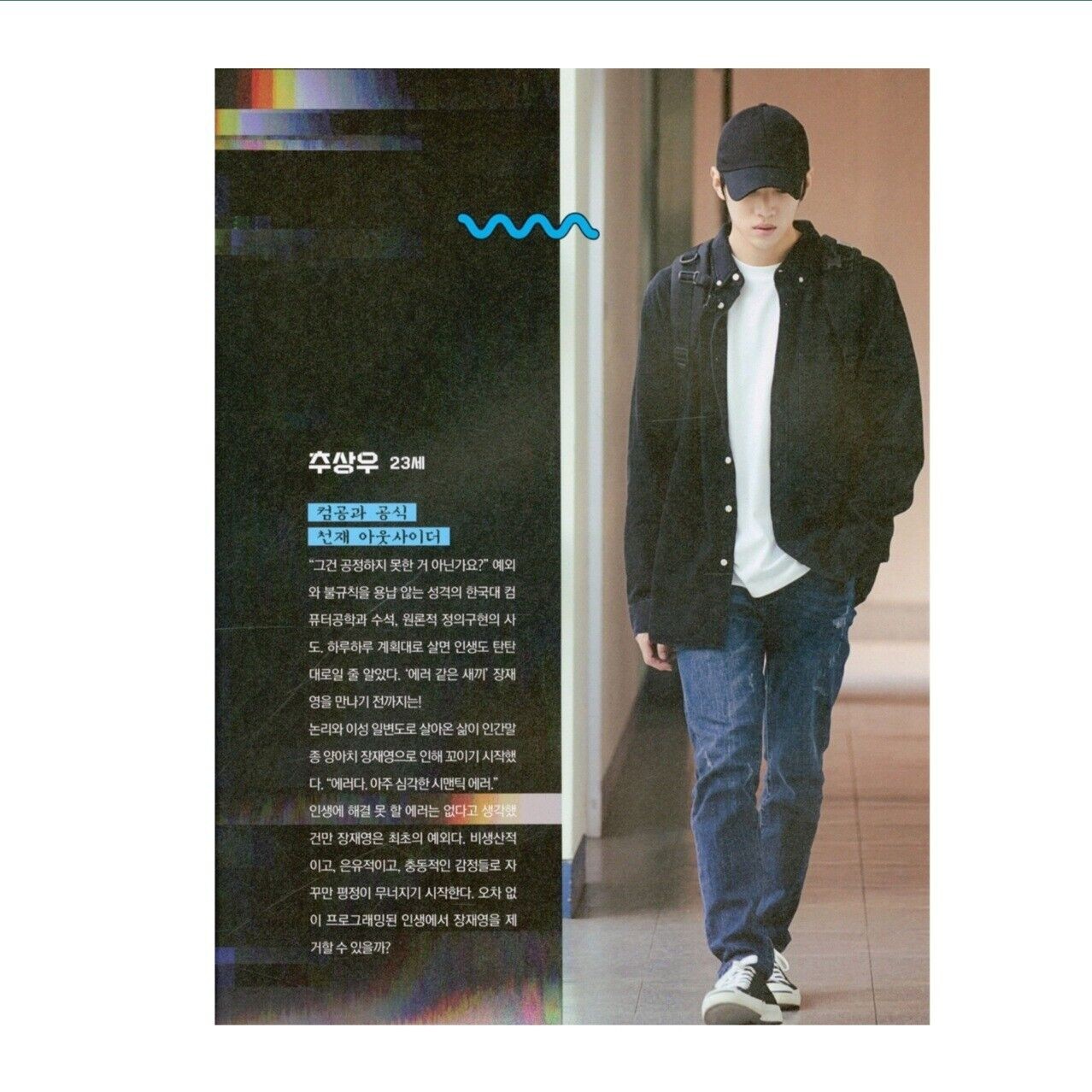 Korean Book SEMANTIC ERROR Photo Essay Art K-Drama Culture Fun Romance Comedy