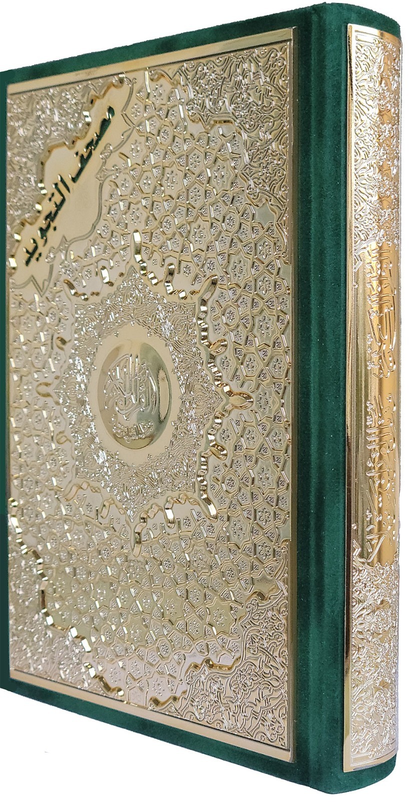 Tajweed Quran – Velvet & Gold/Silver Panel Hardcover – Arabic Edition – 5.5×8 in