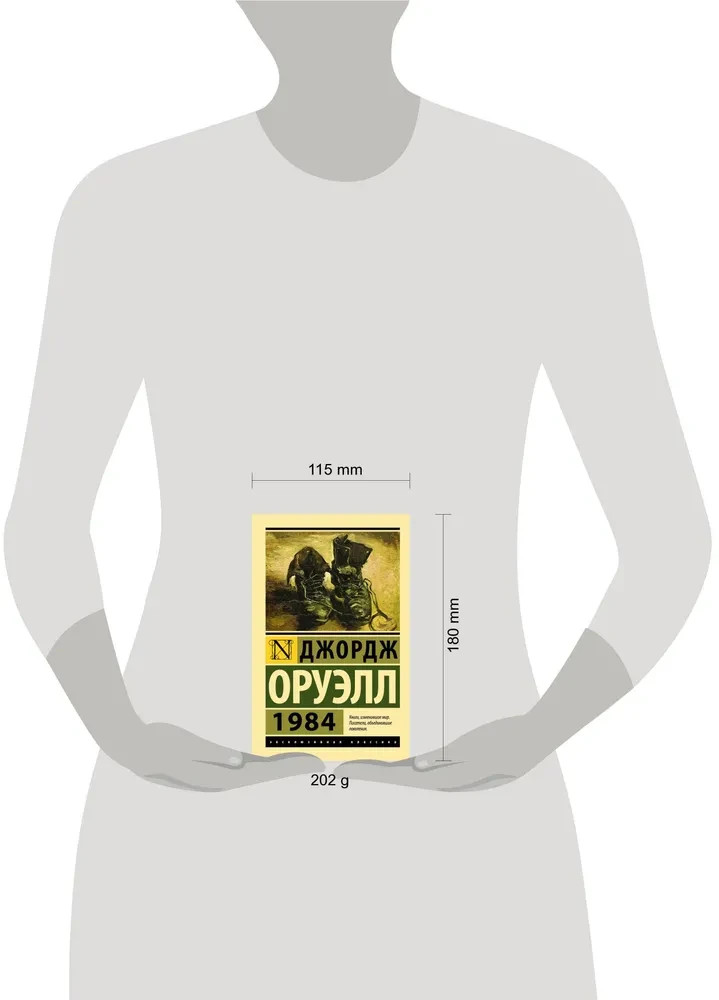 1984 Orwell Book in Russian