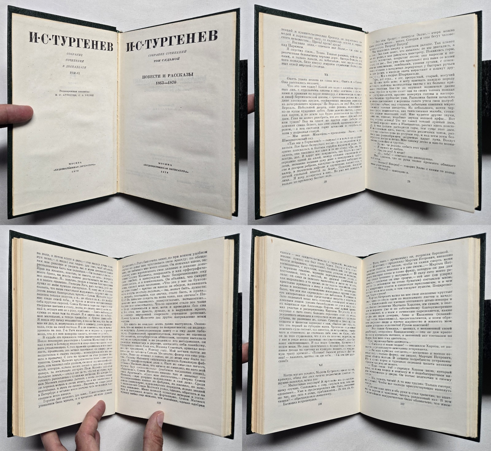 Иван Тургенев – Собрание сочинений в 12 томах (в 11 книгах) 1975-1979 Turgenev