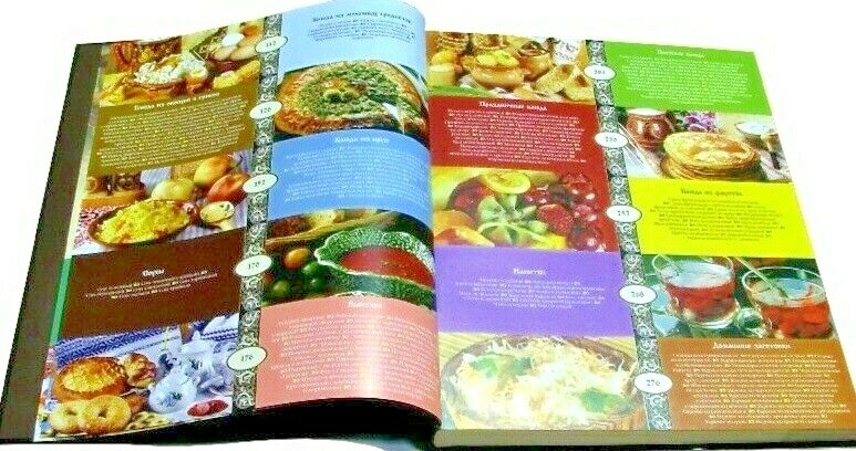 Big Russian Book Кулинарный альбом 304 pages! Picture on every page Gift Edition