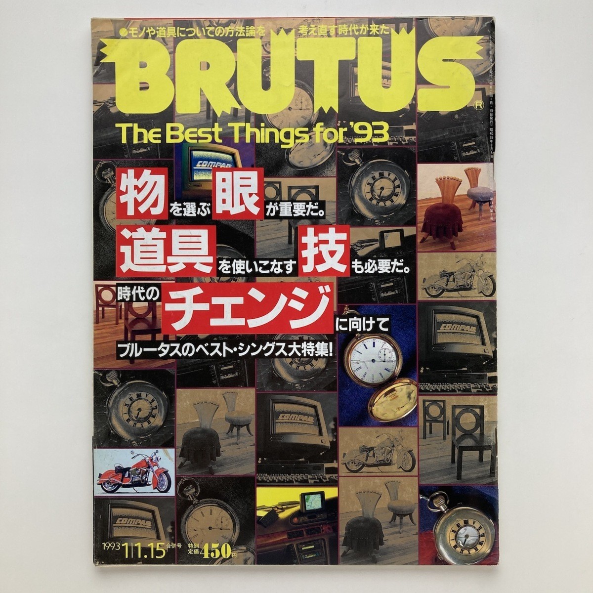 Brutus The Best Things For ’93 Magazine House 1993 January 1.15 Combined Issue Y