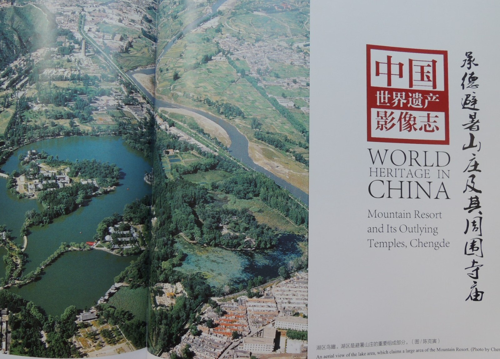 China World Heritage Sites photos, English-Chinese text, 864 pages, free postage