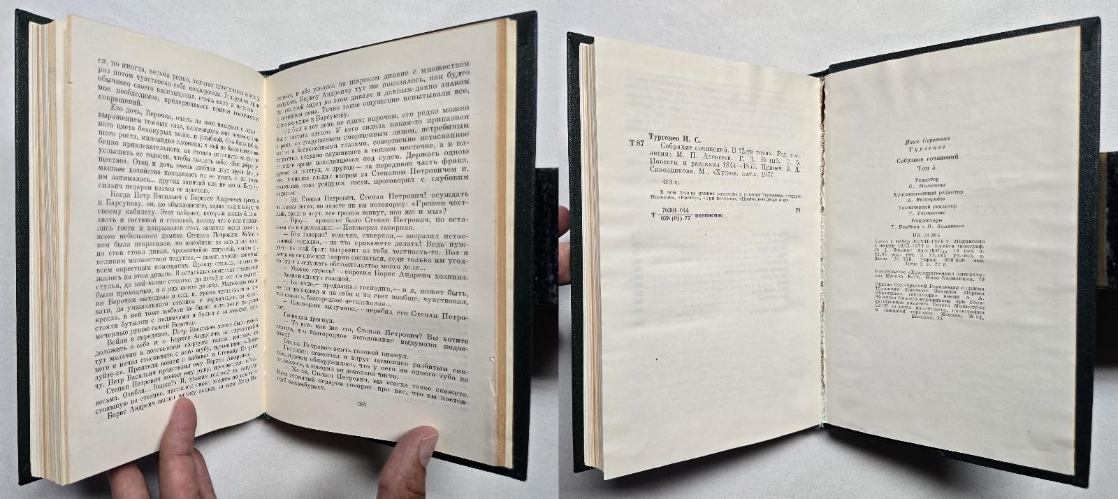 Иван Тургенев – Собрание сочинений в 12 томах (в 11 книгах) 1975-1979 Turgenev
