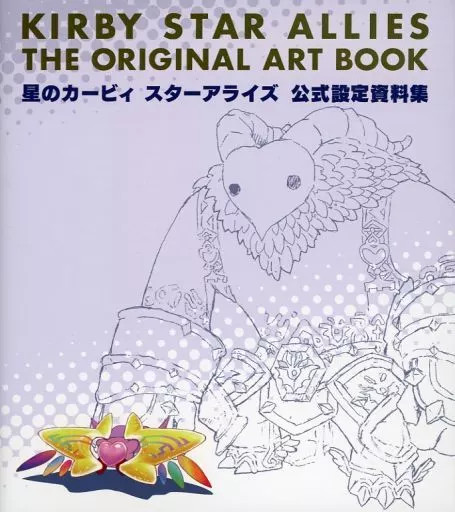 Kirby Star Allies Official Art Book 200 Pages from Japan