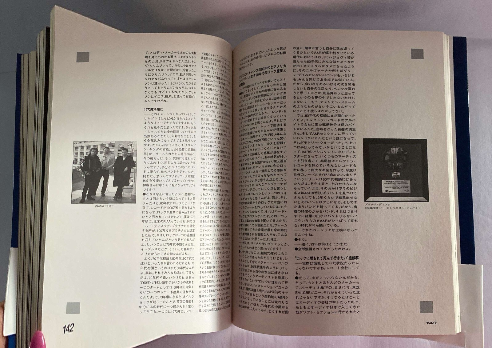 Genesis Yes Pink Floyd Crimson Prog 70 RARE Japan BOOK 200+ pages – IN JAPANESE!