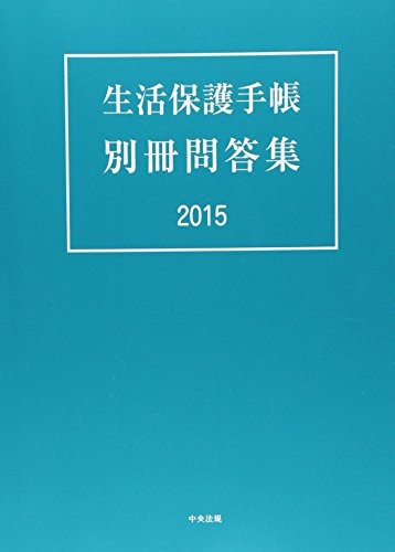2015 – Textbook
