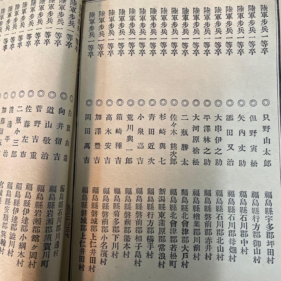 Tsuzoku Pillow Book Shono Shohnosuke 1893 Japanese Hardcover 7.5×5.1in