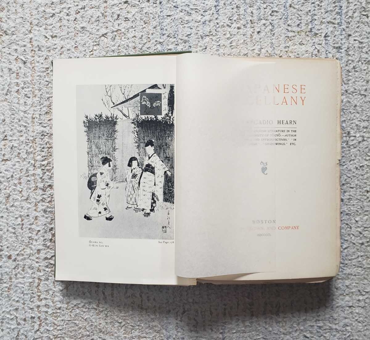 1901 First edition by Koizumi Yakumo Lafcadio Hearn 5.1in x 7.5in 305 pages