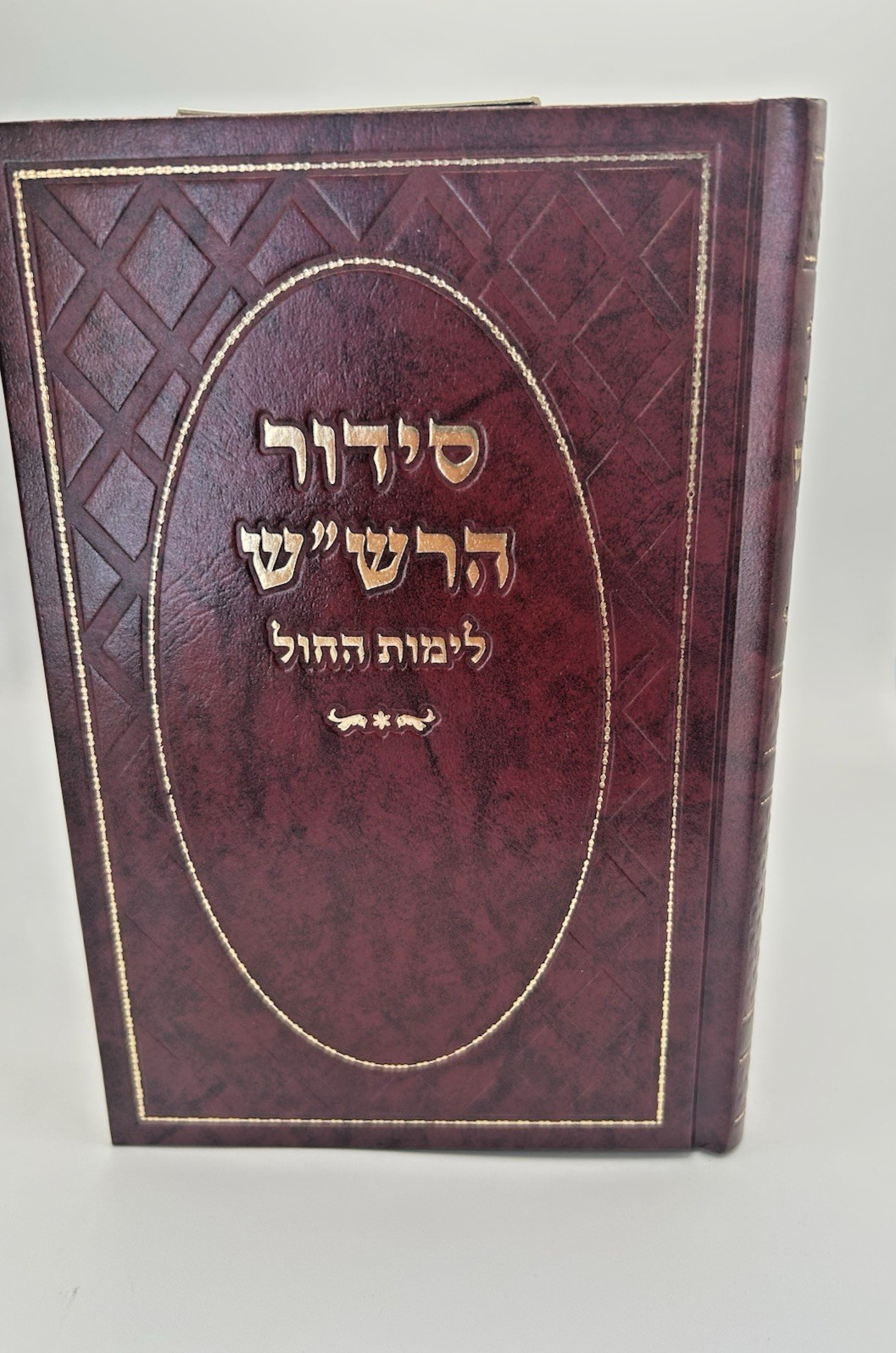 Siddur HaRashash, 3 Volume Set, Kabbalistic Kavanot, Rabbi Shalom Sharabi,
