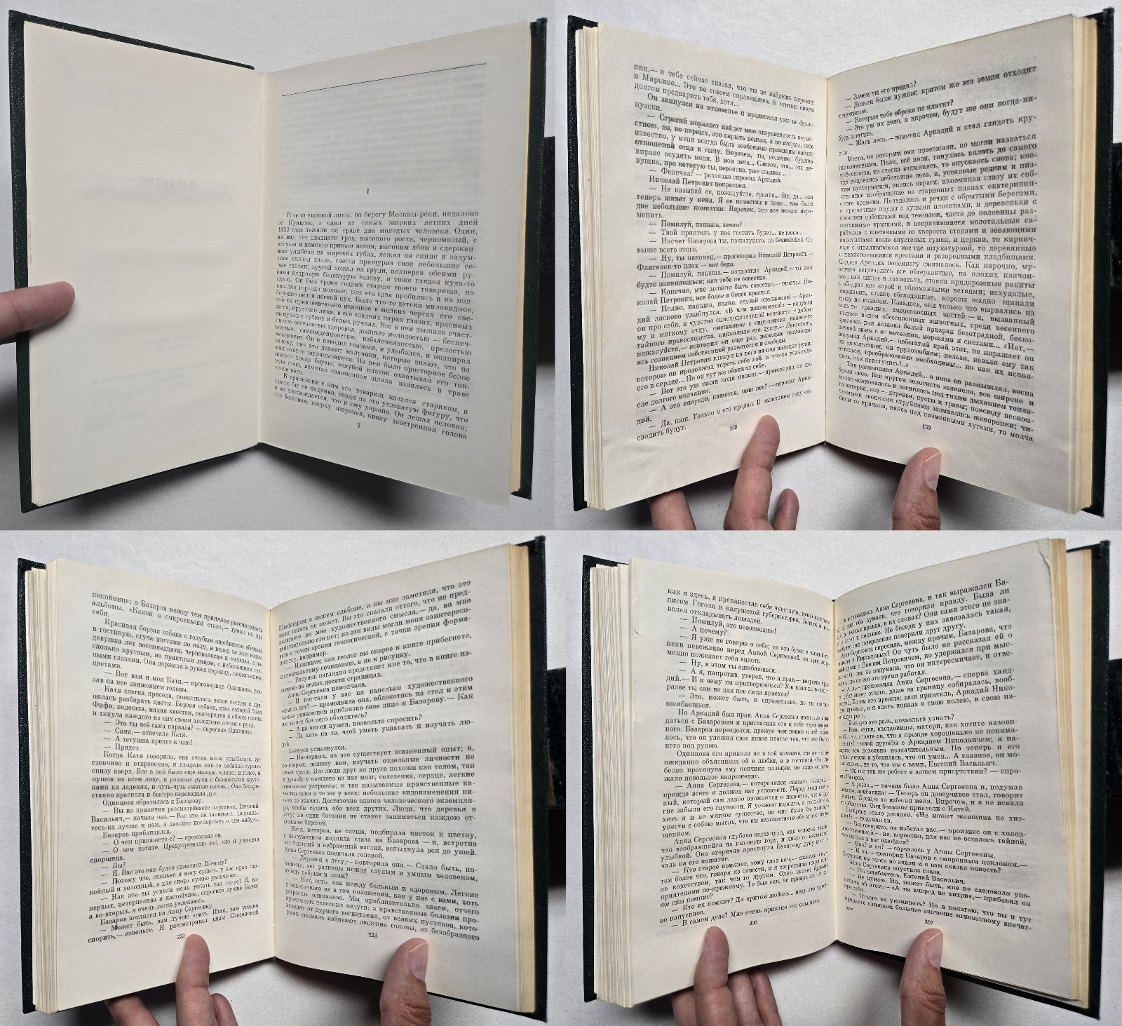Иван Тургенев – Собрание сочинений в 12 томах (в 11 книгах) 1975-1979 Turgenev
