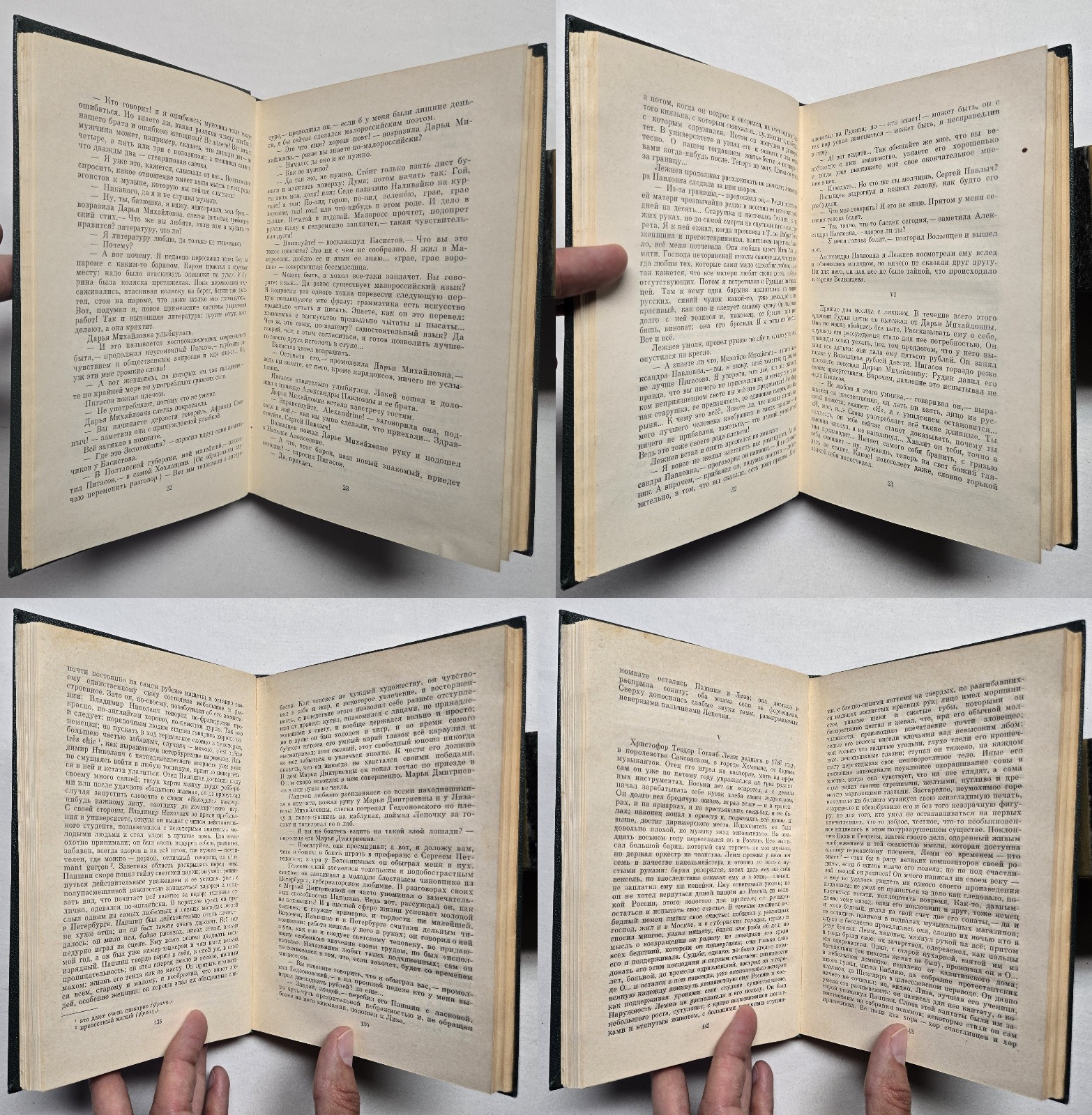 Иван Тургенев – Собрание сочинений в 12 томах (в 11 книгах) 1975-1979 Turgenev