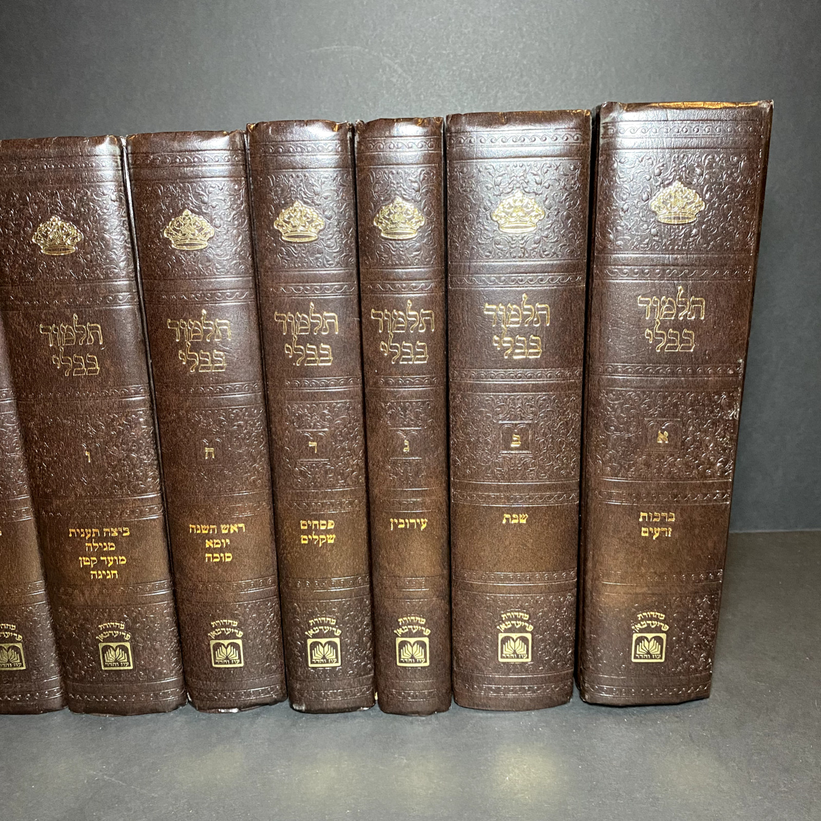 Oz Vehadar Babylonian Talmud 10″ 10 Book Lot Hebrew Language