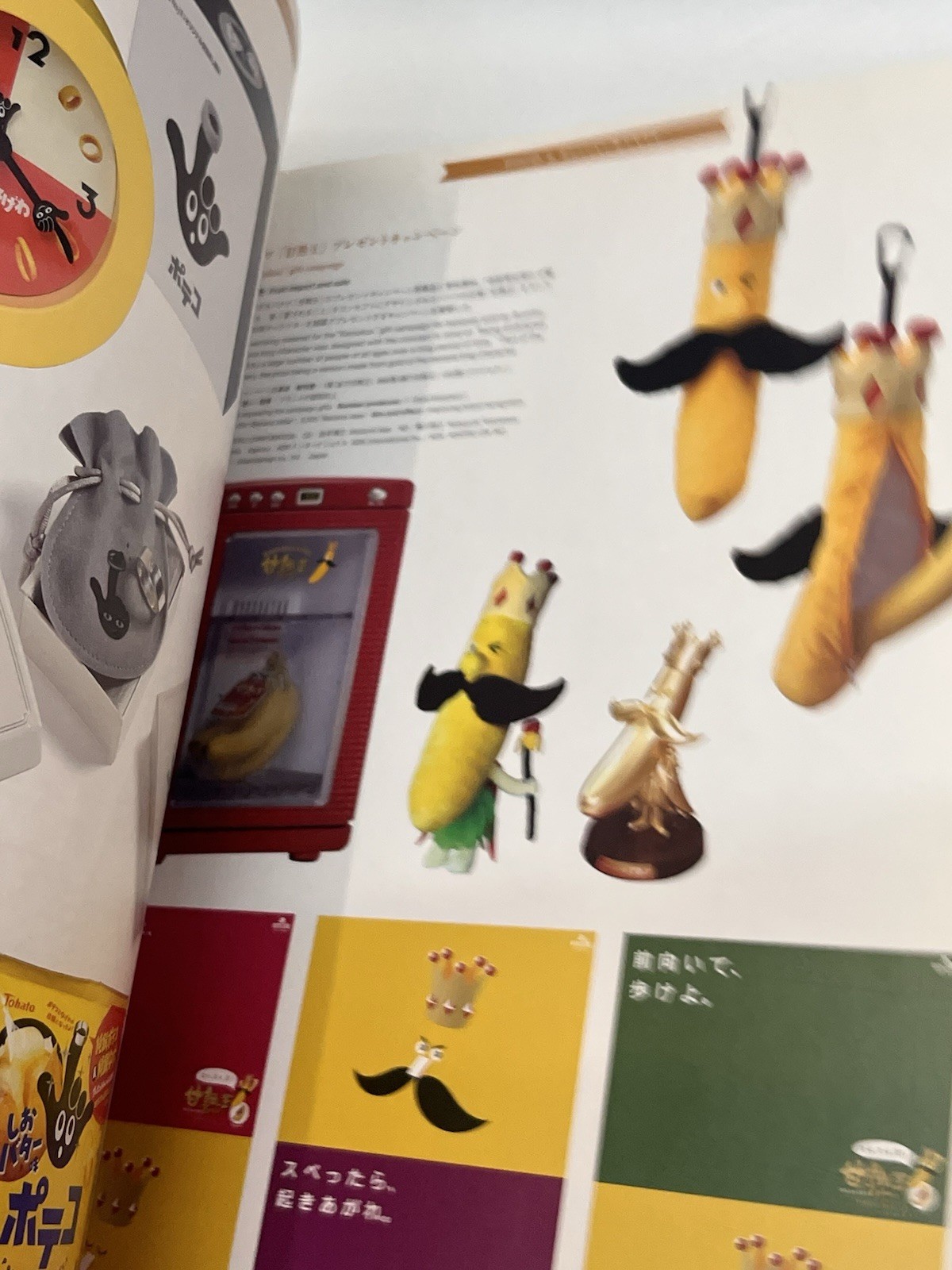 Premium Novelties : Graphics for Promotional Kits, Gifts and Goodies Hardcover