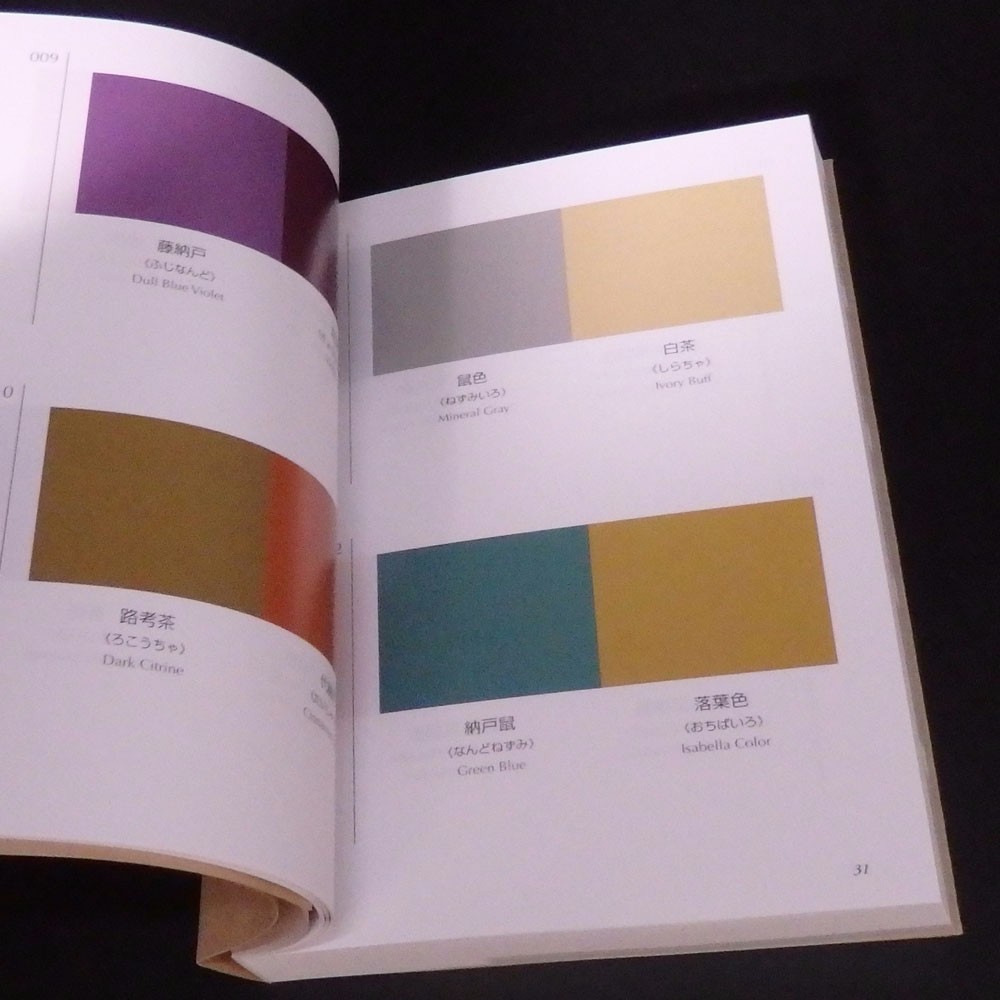 A Dictionary of Color Combinations Vol.1 & 2 Set Japanese Creative Color