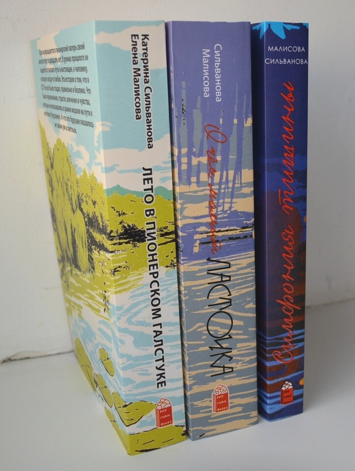 Сильванова Малисова О чем молчит ласточка Full edition 688 p. Прошитый переплет