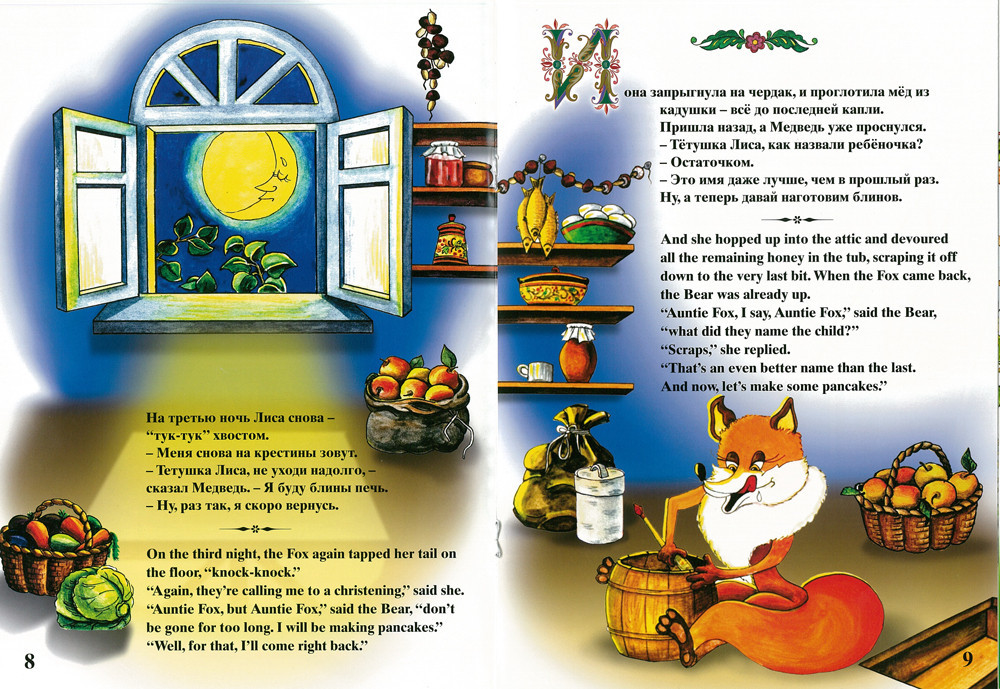 Set of 6 Bilingual Russian English Fairy Tales Children Books Kids Folk Tales