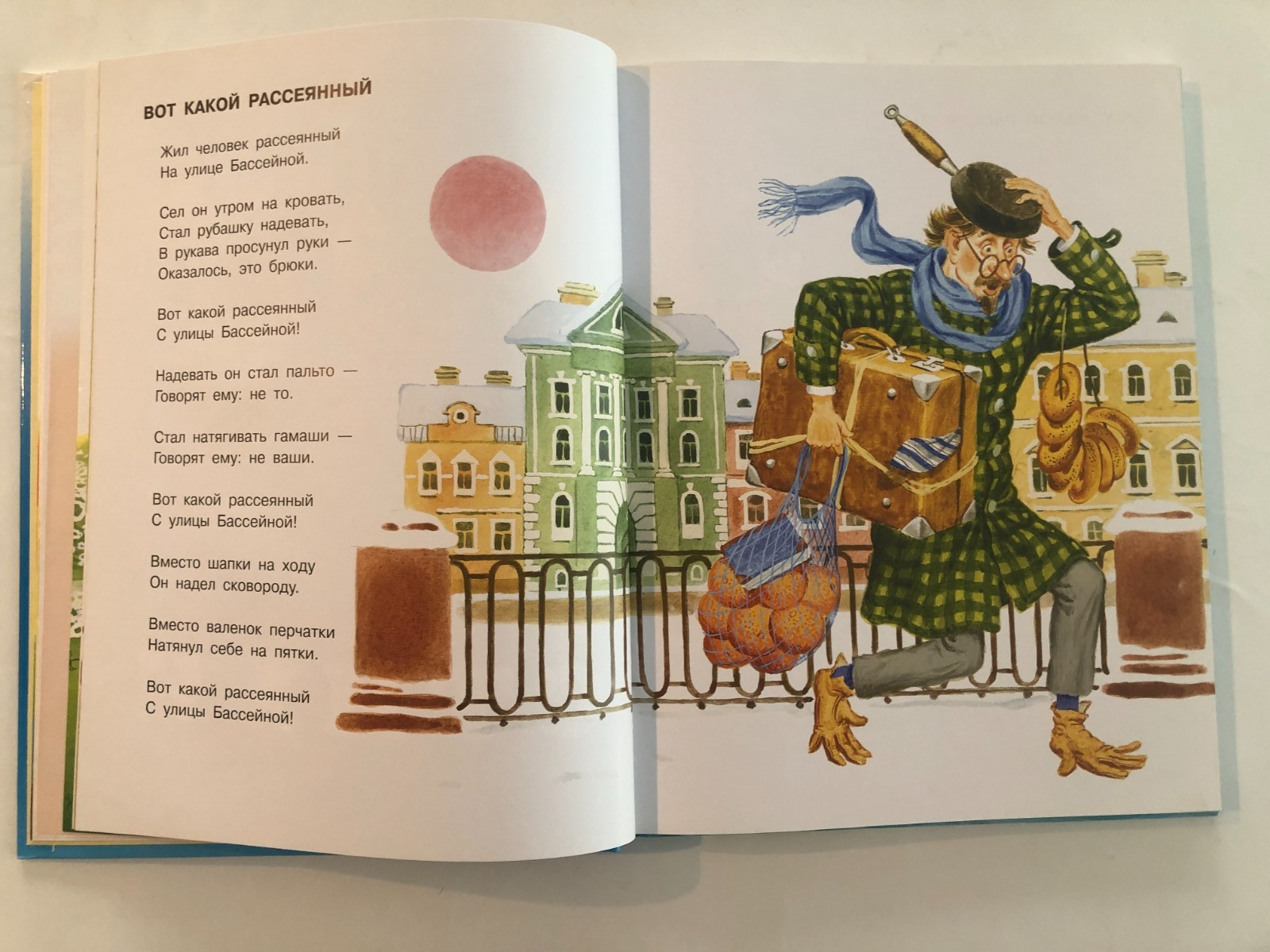 С. Маршак Всё Самое Лучшее Для Самых Маленьких 2012 Hardcover