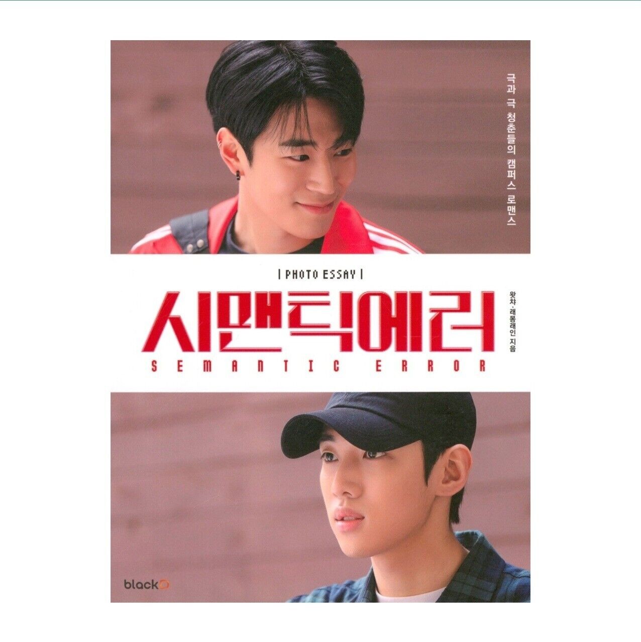 Korean Book SEMANTIC ERROR Photo Essay Art K-Drama Culture Fun Romance Comedy