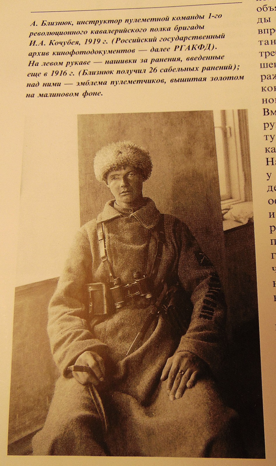 Soviet Red Army Civil War in Russia 1917-1922 Uniforms Armament Organization NEW
