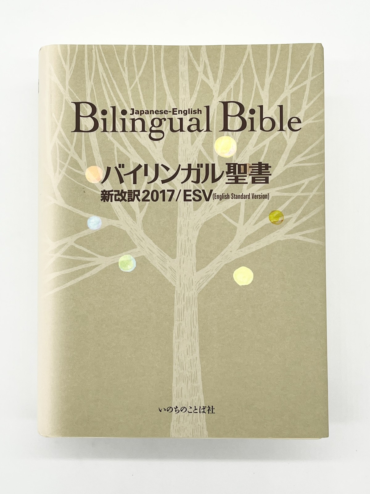 Bilingual Bible Japanese English Old New Testament ESV 2017 Word of Life Press