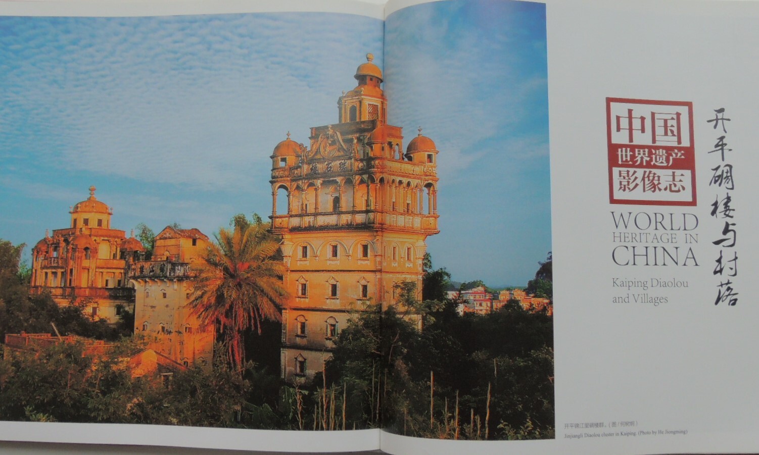China World Heritage Sites photos, English-Chinese text, 864 pages, free postage