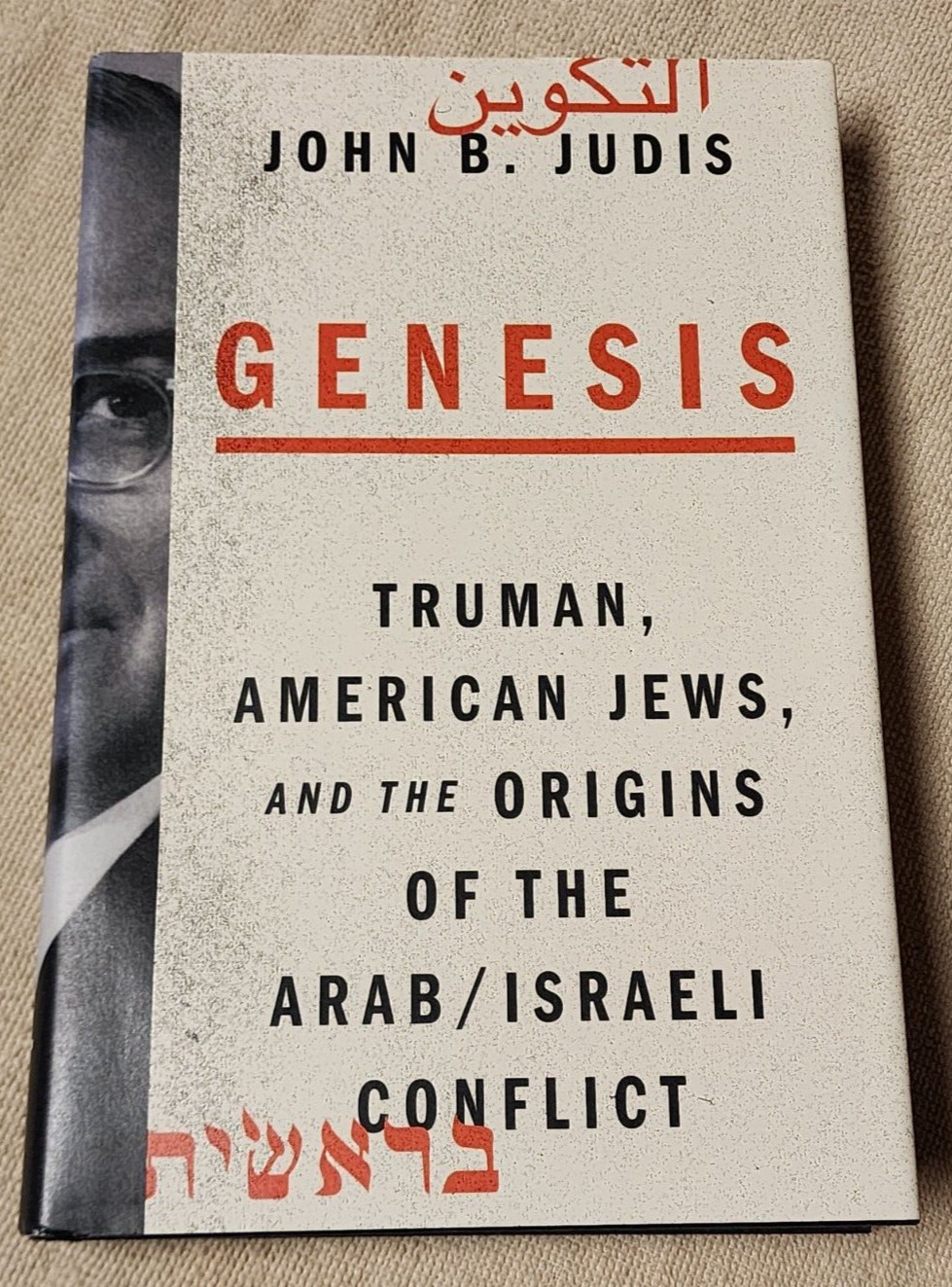 Genesis Truman American Jews Origin of the Arab Israeli Conflict John B Judis